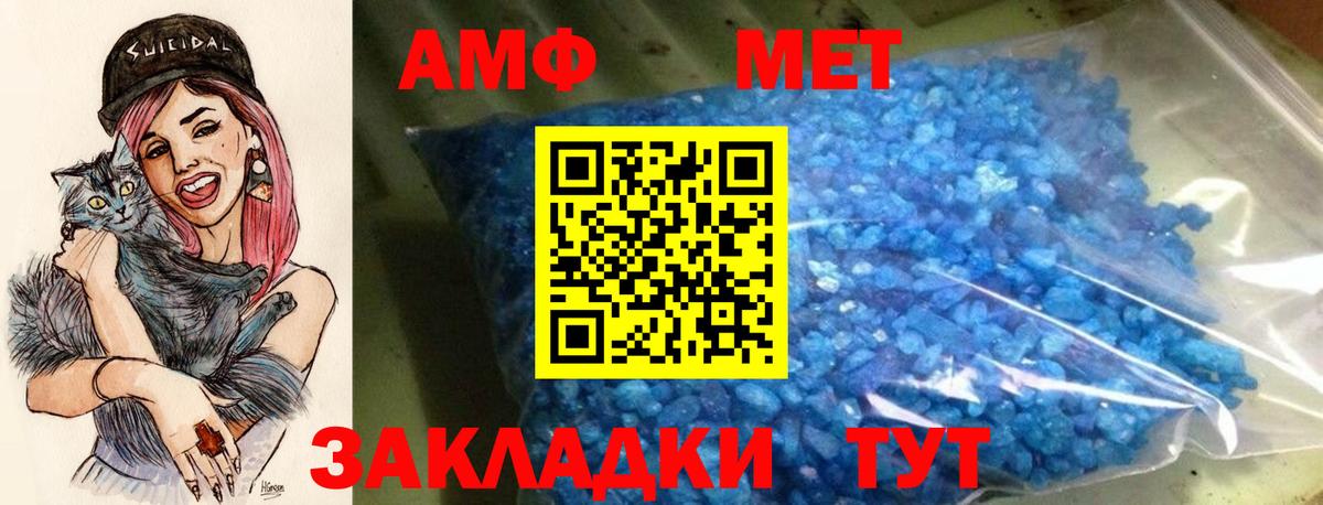АМФ VHQ Мыски