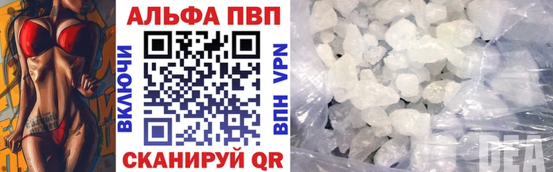 APVP Crystall даркнет сайт Мыски