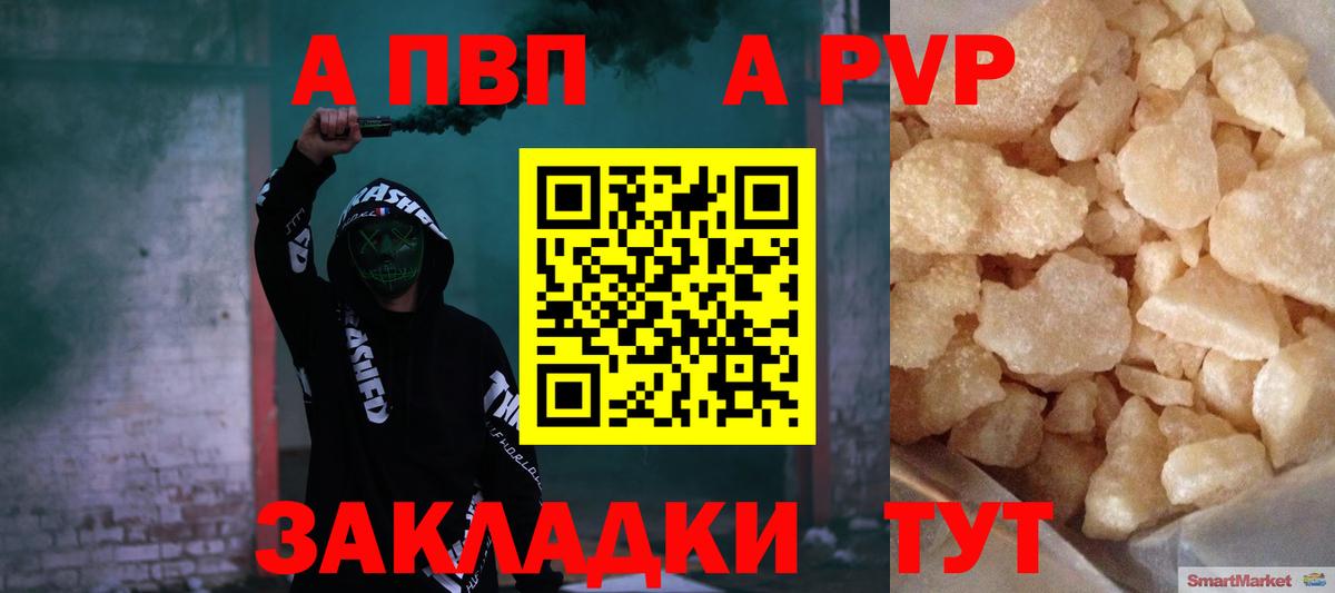 Alpha-PVP СК КРИС  Alfa_PVP Crystall  Alfa_PVP кристаллы  сколько стоит  A-PVP  Вход с VPN  Мыски 