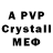 A-PVP крисы CK MakFirst Game