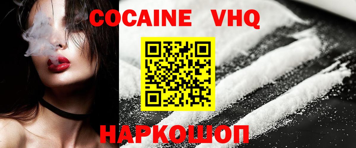 Мыски  Cocaine 97%  КОКАИН Columbia  Вход с VPN 