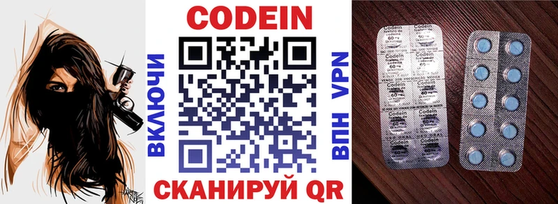 Codein напиток Lean (лин)  Мыски 