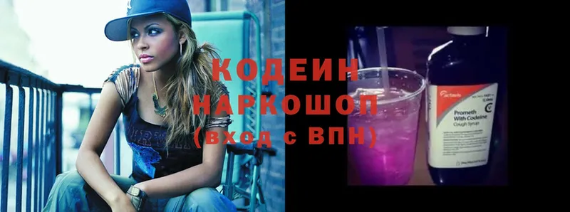 Кодеиновый сироп Lean Purple Drank Мыски