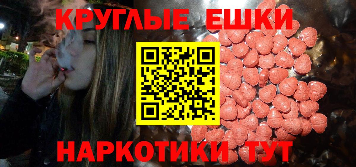 Экстази MDMA  Вход с VPN  Мыски 