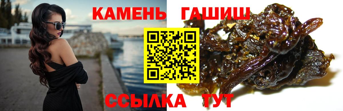 ГАШИШ  ГАШИШ хэш  Мыски  Вход с VPN  Гашиш 40% ТГК 