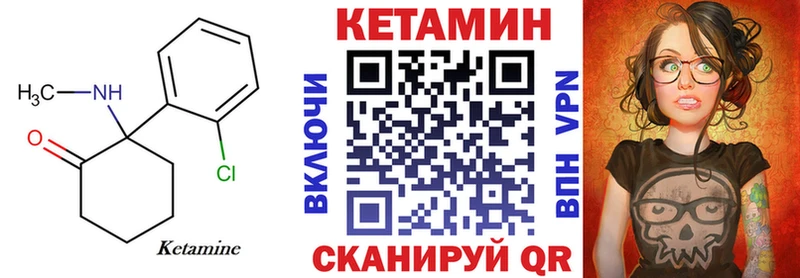 Кетамин ketamine  Мыски 