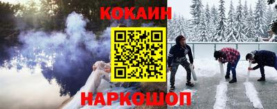 кокаин перу Гусь-Хрустальный