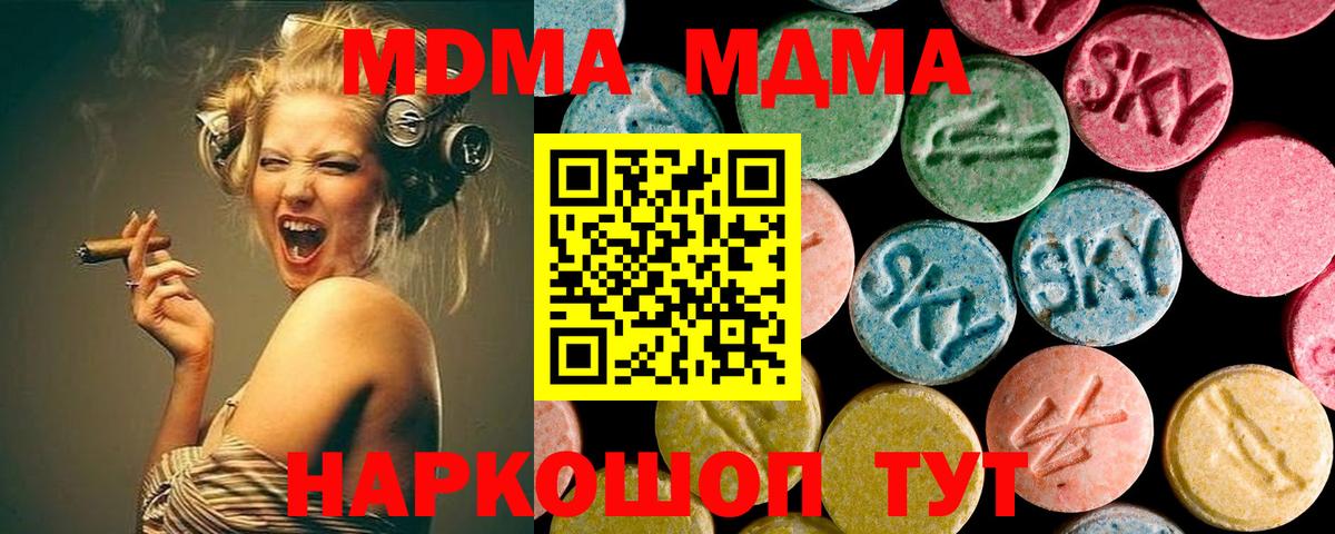 Мыски  MDMA молли  Вход с VPN 