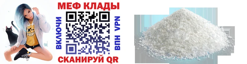 закладки Мыски Мефедрон мяу мяу