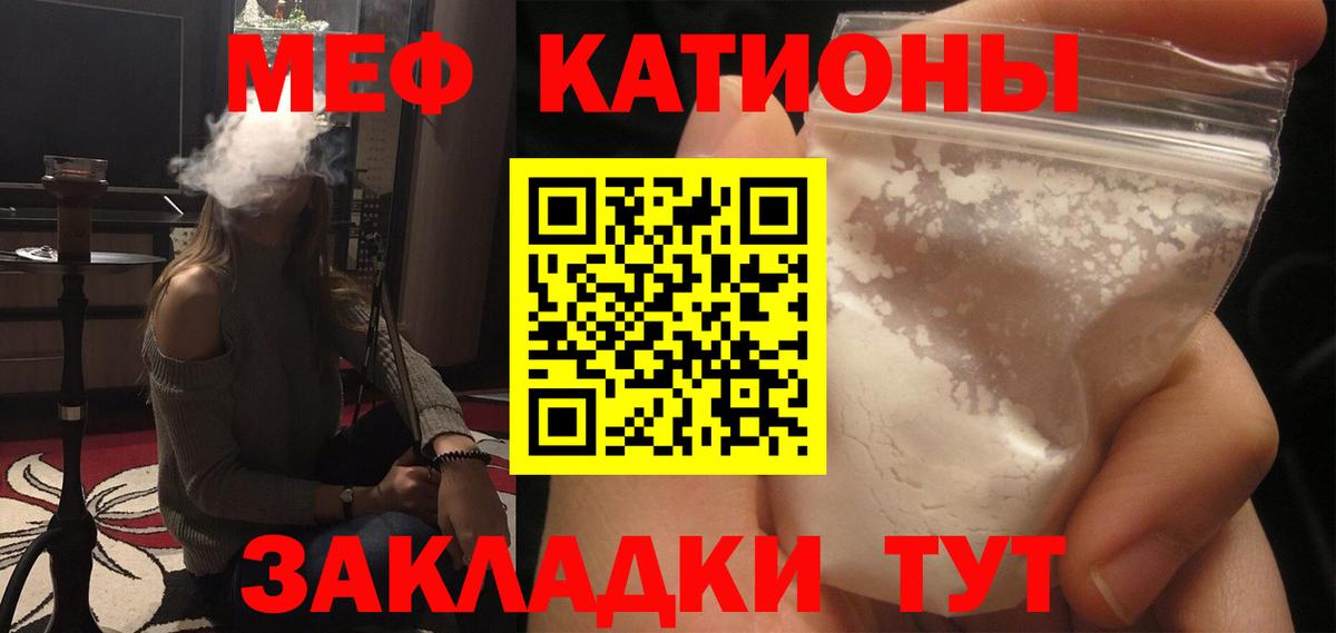 Мефедрон 4 MMC  МЯУ-МЯУ VHQ  Меф  Мыски  Вход с VPN 