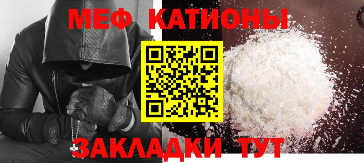 Меф мука Мыски