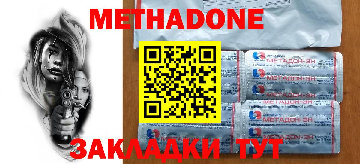 МЕТАДОН мёд  Вход с VPN  Мыски  Метадон мёд 