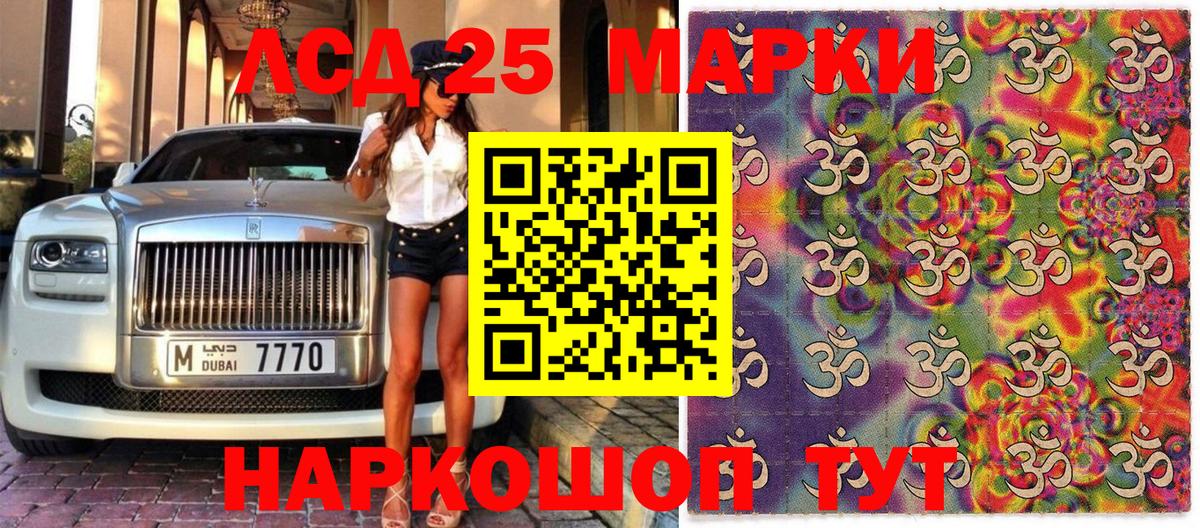 Мыски  Марки NBOMe 1,8мг  Марки N-bome  Вход с VPN 
