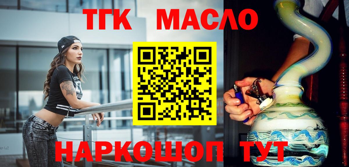 Дистиллят ТГК вейп с тгк Мыски